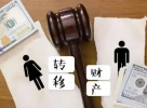 2025新婚姻法来了！女性离婚更难？这些变化你必须要知道！