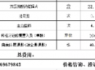 西峡县人民医院单颗种植牙全流程费用公示