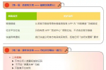 618 购物狂欢莫忘安全，网警守护你的周全