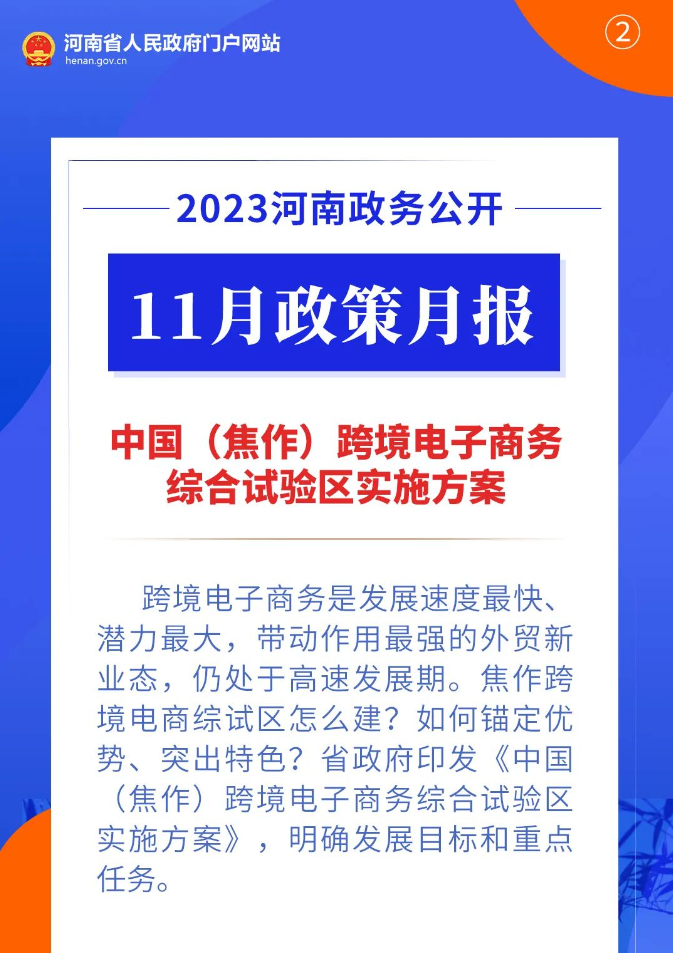 QQ浏览器截图20231201142621.png