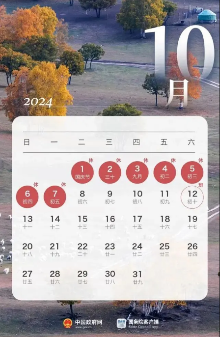 QQ截图20240815084339.png