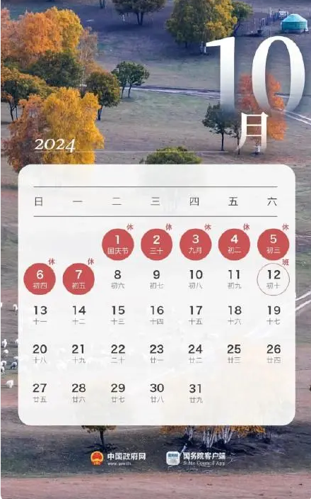 QQ截图20240917111846.png